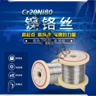 Cr20Ni80 Nickel-Chromium Wire Electric Heating Wire 2080 Alloy Wire Heating Wire Cutting Foam Resistance Wire by the Meter