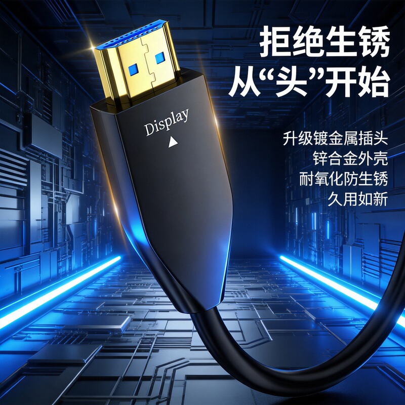 Cross-border fiber optic DP cable 8K high-definition 60Hz 165Hz gaming monitor cable anti-rust video cable for engineering wiring Cross-border fiber optic DP cable 8K high-definition 60Hz 165Hz gaming monitor cable anti-rust video cable for engineering wiring