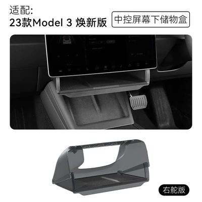 Car storage bag/box Model 3 Central Control - model3modely-under-screen-storage-box-with-silicone-pad