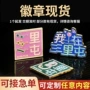 纪念金属熊猫珐琅司徽