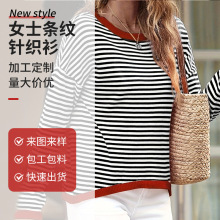跨境新款秋冬休闲条纹宽松上衣套头女式条纹针织衫通勤长袖撞色