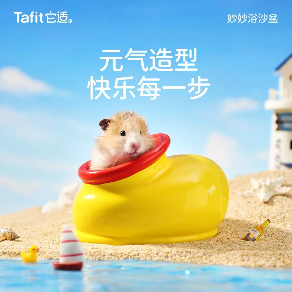 Подходит для хомяков, ванночка для ванной Miaomiao, охлаждающее укрытие для ванной комнаты с золотым медведем, керамическая ванна для унитаза, принадлежности для песка для мочи.