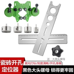 ユニバーサルタイル穴開けロケータ大理石壁床タイルドリルガラス穴開け神器多機能測定ツール