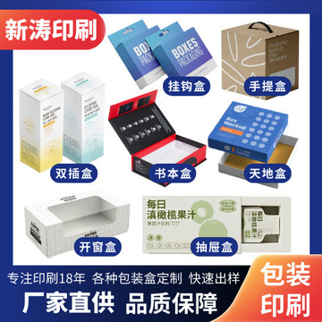 工厂直供高档包装盒数码产品样特产包装盒小批量印刷双插盒手提盒-阿里巴巴