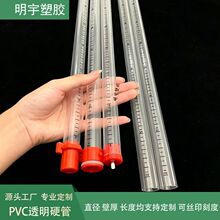 pvc͸��Ӳ��ֱ��19*17mm�Bֳˮ���{����ˮλ�ܜp���y�@ʾ�̶ܿȹ�