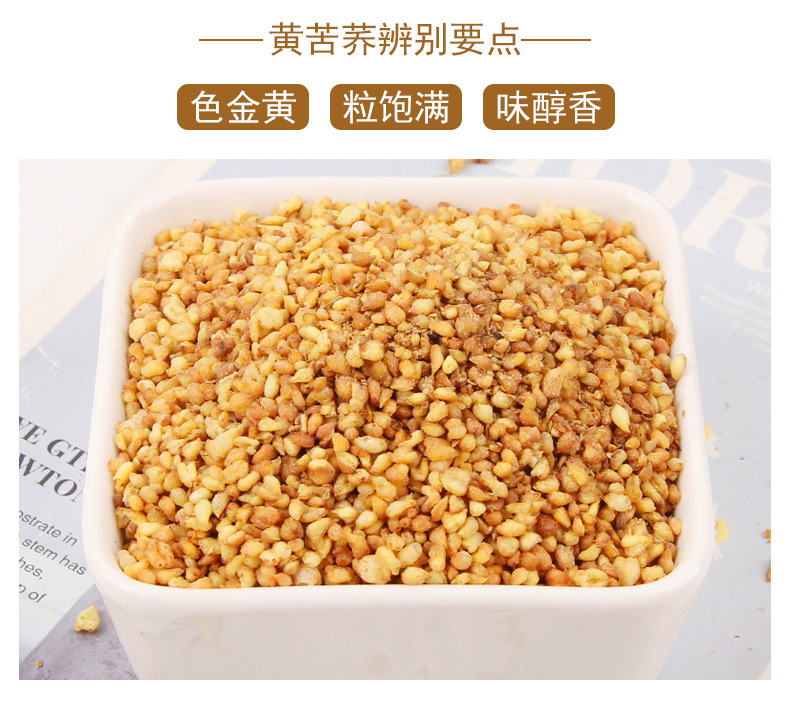 Yellow Tartary Buckwheat Tea (Fagopyrum tataricum) — Roasted Herbal Tea, 500g Loose key features