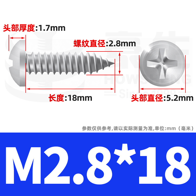 304ステンレス十字丸頭タッピングねじ小ねじ盤頭自貢ねじ2m 2m 3m 3m 4m 5m 6|undefined