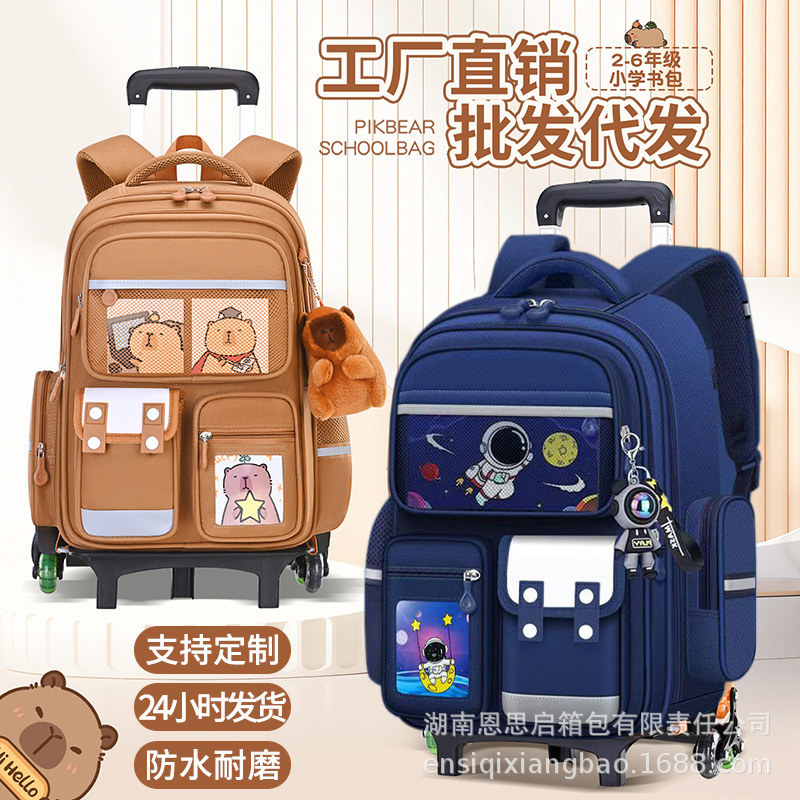 卡皮巴拉太空人儿童拉杆书包男童小学生2-6年级女童宇航员双肩包