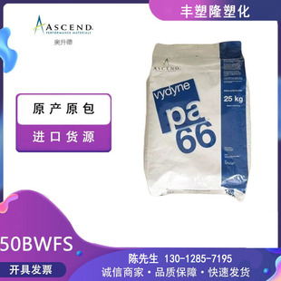 PA66�������Z�F؛50BWFS����ע�����z�����⾀�߄��Կ��܄���