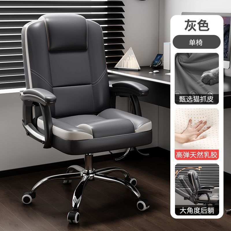 电脑椅家用办公椅转椅久坐可躺办公室靠背椅休闲座椅书房椅子|undefined