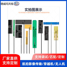 FPC����������p�l�쾀WiFi�{��2.4G 5.8G 433MHz 900MHz4G5GƷ��