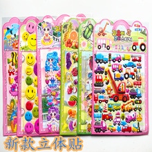 立体3D贴纸DIY儿童幼儿随意贴不脱壳凹凸PVC泡泡贴立体贴画工艺