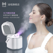 金稻蒸臉器熱噴儀家用面部保濕蒸面器蒸汽機美容儀器補水儀噴霧器