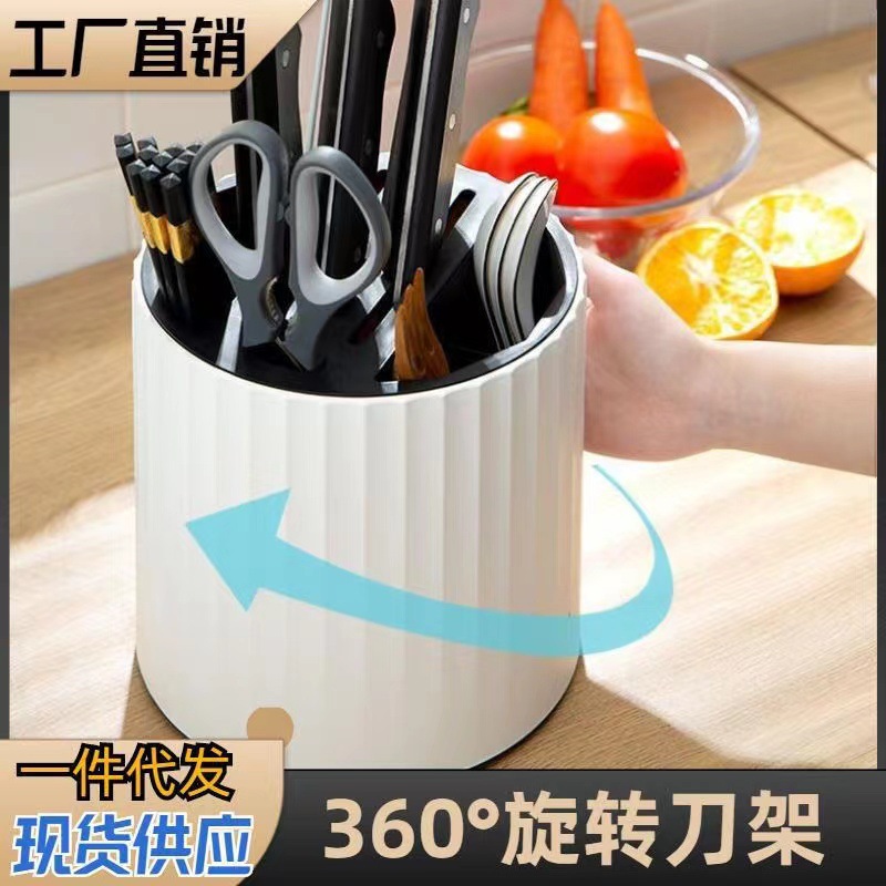 Multifunctional rotatable knife holder kitchen storage rack chopsticks storage tube chopsticks storage box knife storage rack integrated