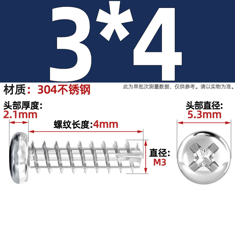 PTニッケルメッキ/黒亜铅/304ステンレス丸头十字切り尾セルフタッピングねじなべ平テールねじm2 m3m4|undefined