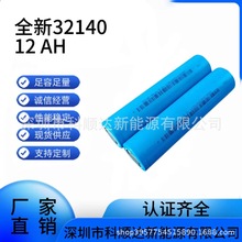 32140�����F� 12Ah 3.2V С�������� ���⃦�� ̫��ܵ�