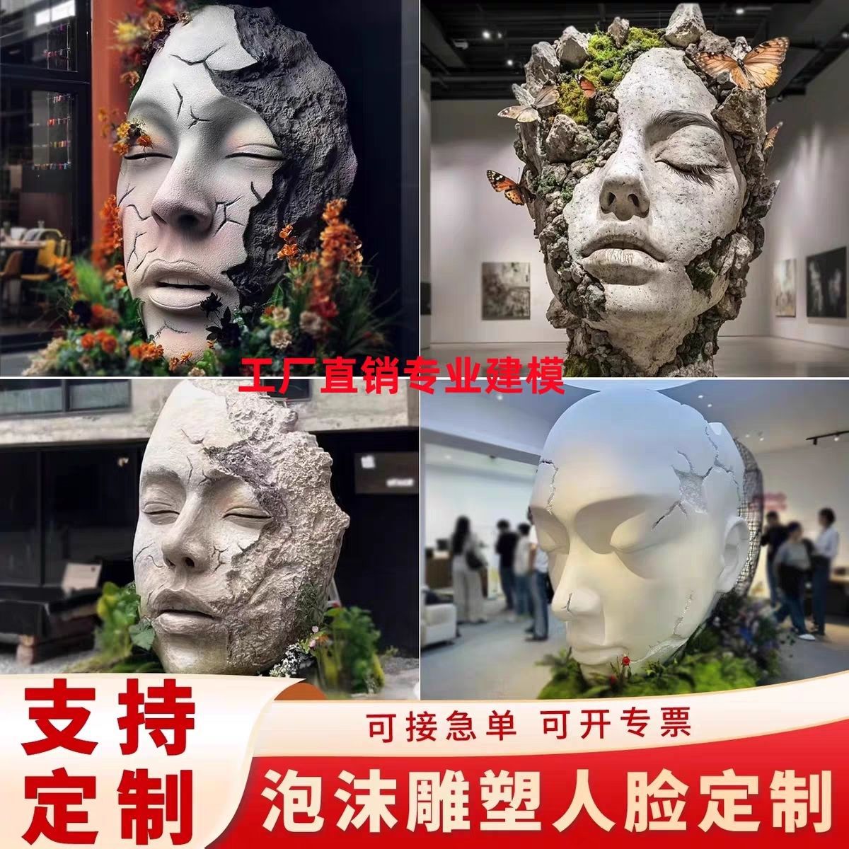 巨型人脸泡沫雕塑商场酒吧艺术馆面具装饰雕塑咖啡店IP人像墙雕塑