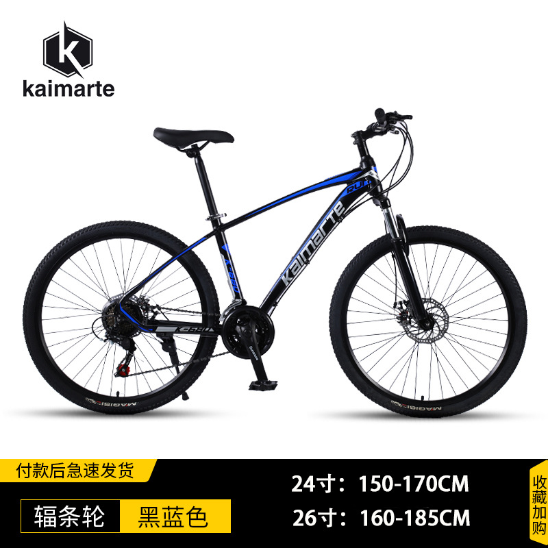 Bicicleta de montaña al por mayor aleación de aluminio para adultos que absorbe los golpes bicicleta de montaña bicicleta de 26 pulgadas de 27 velocidades para estudiantes de ciclismo todoterreno