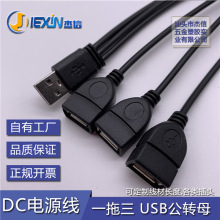 һ����USB�� USB���^�Dĸ�^ һ����USBĸ����1��2 1��3ĸ�^�����a