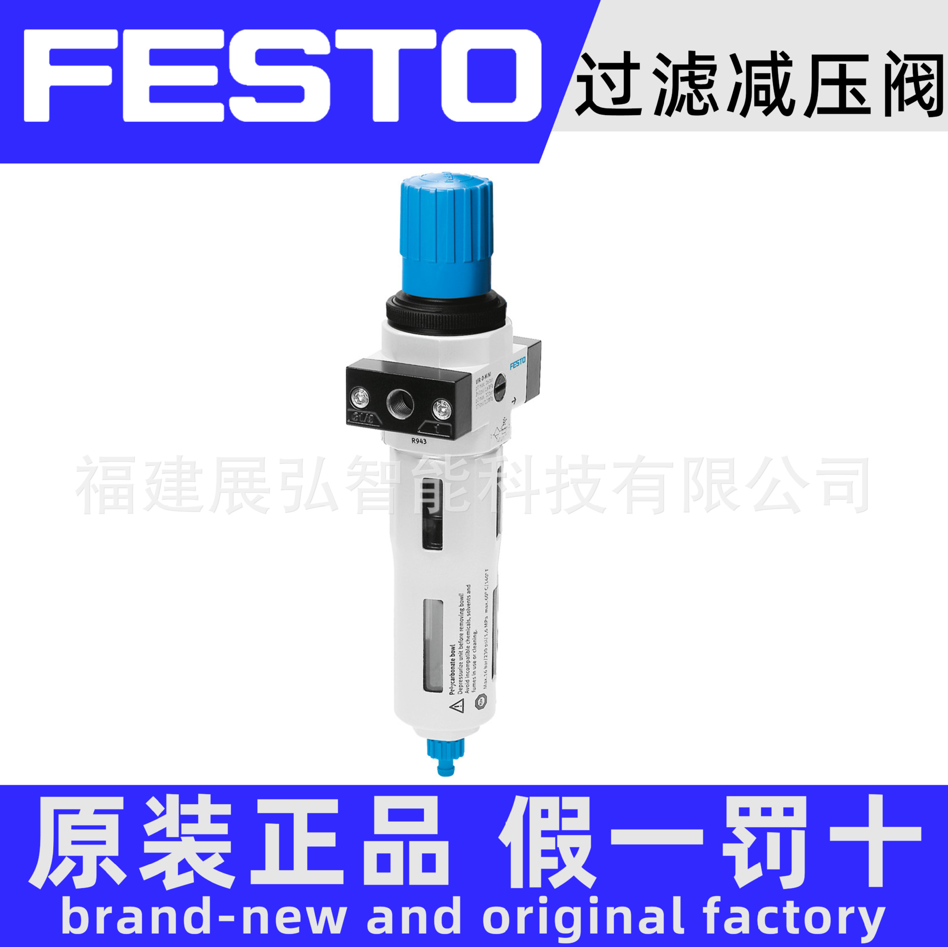 LFR-D-MAXI 546437 FESTO 过滤减压阀 全系列可询价