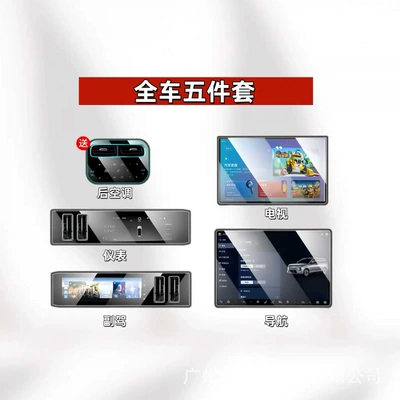 Suitable for 26 models of Denza N8L central control navigation screen protector, tempered film, and complete set of car interior accessories (Car interior film) - suitable-for-26-models-of-denza-n8l-navigationinstrument-panelpassenger-displaytv-hd-tempered-film-air-conditioning-film