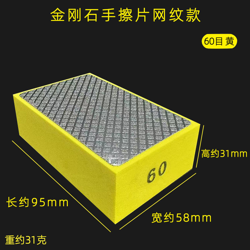 Diamante transfronterizo, hoja de limpieza manual, hoja de molienda de mano, hoja de molienda, recortador de azulejos, piedra de molienda 90*55mm.