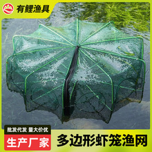 虾笼地网渔网捕鱼笼抓泥鳅黄鳝螃蟹笼折叠扑鱼网只进不出捕鱼工具
