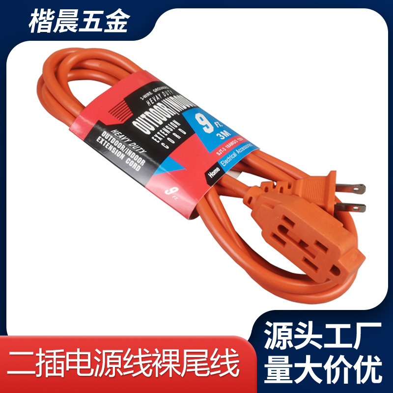 美式小桔红延长线插座 美标两芯电源线插头线2米3米5米厂家批发