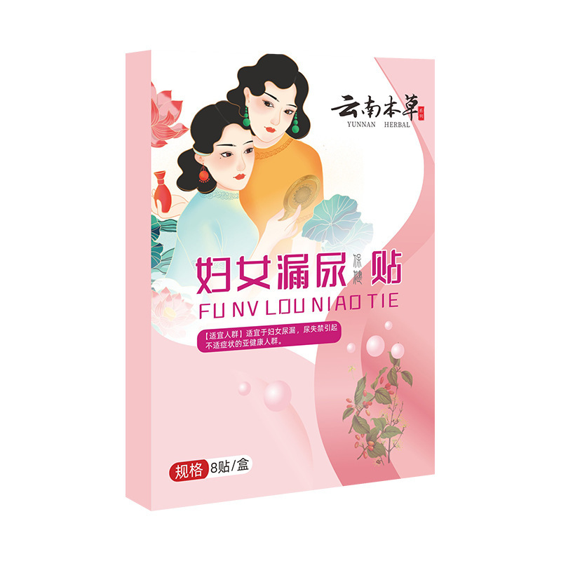 メーカーの現物は雲南本草の女性の尿漏れを代行して女性の産後の看護の艾草の温灸を貼って腹部を貼って貼ります。|undefined