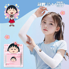 正版授權櫻桃小丸子防曬冰袖防紫外線護袖兒童冰絲戶外透氣卡通