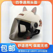 3c认证儿童头盔电动摩托车安全帽男女孩小孩宝宝冬季夏款电瓶半盔