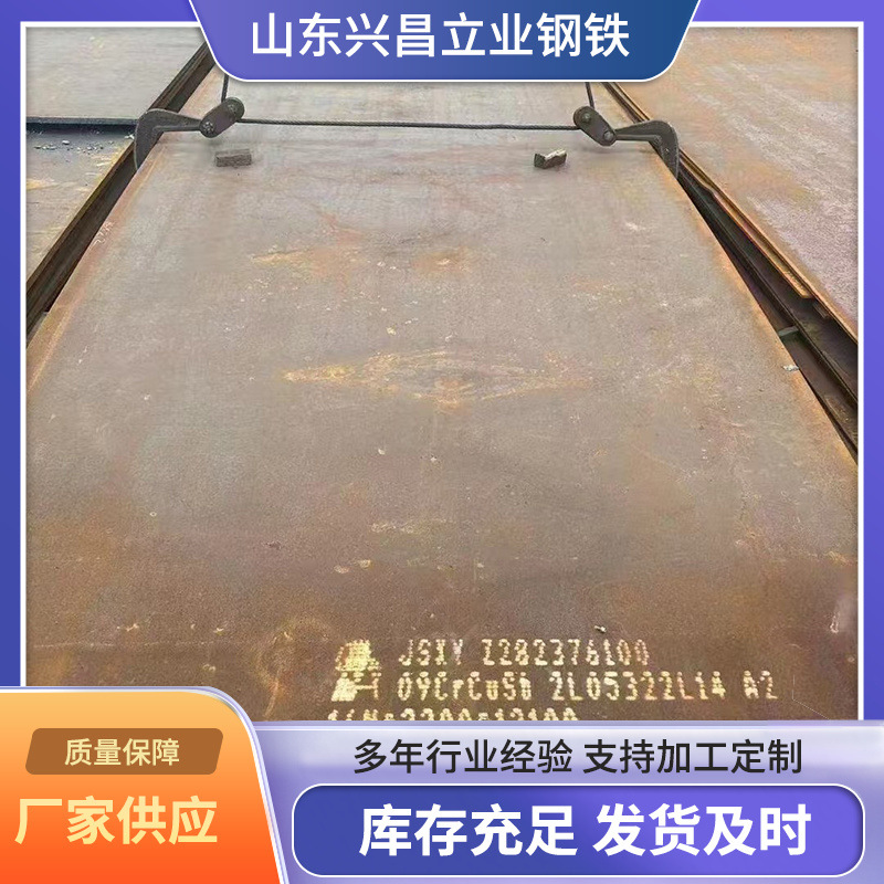 激光切割Q345B钢板Q345D低合金钢板合金桥梁钢板现货船板生产