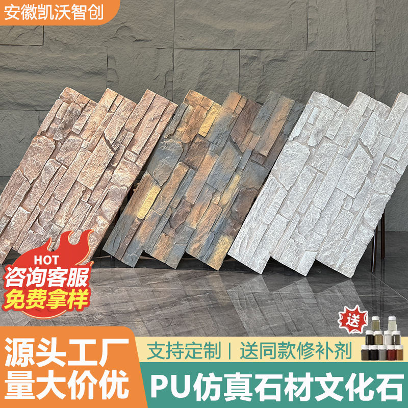 ladrillo de pared exterior de piedra cultural PU imitación de piedra panel de decoración de fondo de pared villa patio al aire libre ladrillo cultural antiguo