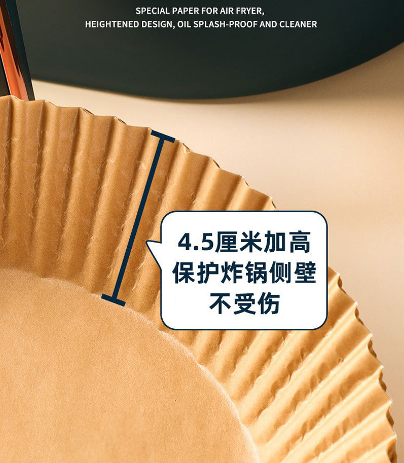 空气炸锅纸_11