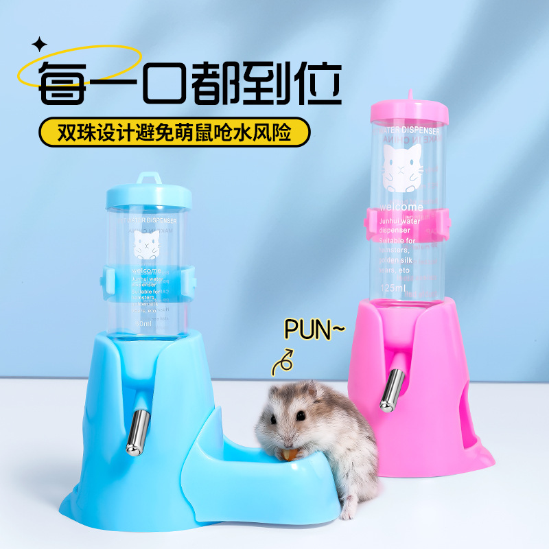 仓鼠水壶饮水器喝水壶兔子饮水器荷兰猪金丝熊豚鼠喂水瓶小宠用品