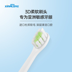 西馬龍電動牙刷頭抗菌刷毛mini小型杜邦軟毛替換刷頭小孩女孩刷頭