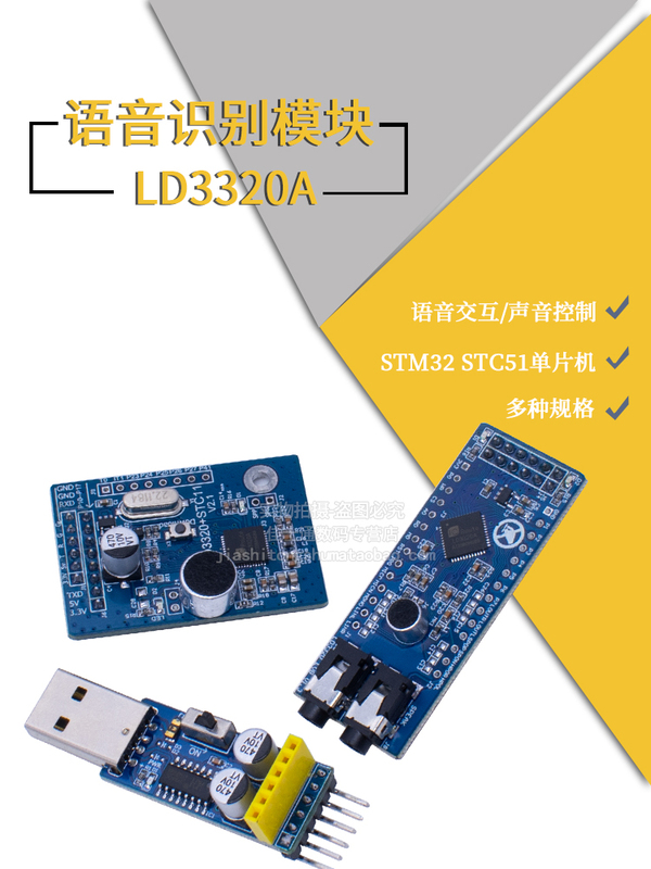 Ld3320A Voice Recognition Module Stm32 Stc51 Microcontroller Smart Home Voice Control Ld3320A Voice Recognition Module Stm32 Stc51 Microcontroller Smart Home Voice Control