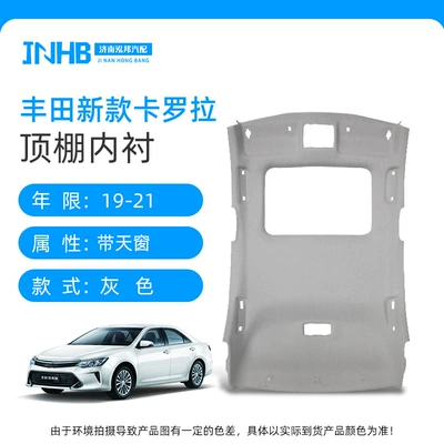 Car roof lining — Original Car Roof Interior Ceiling - 19-24-corolla-gray-sunroof-model