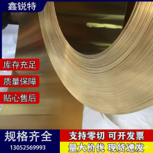 上海厂家现货环保h65黄铜带 C2680黄铜带 五金件用黄铜带价格优惠