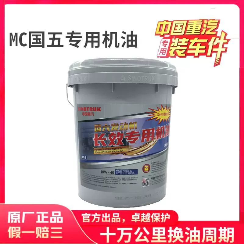 Синотрак MC Man моторное масло супердолговечное специальное 10W-40 100 000 миль оригинальное подлинное