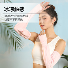 夏季戶外裝備冰絲袖套防曬寬鬆冰袖戶外運動騎行防曬跑步冰袖批發