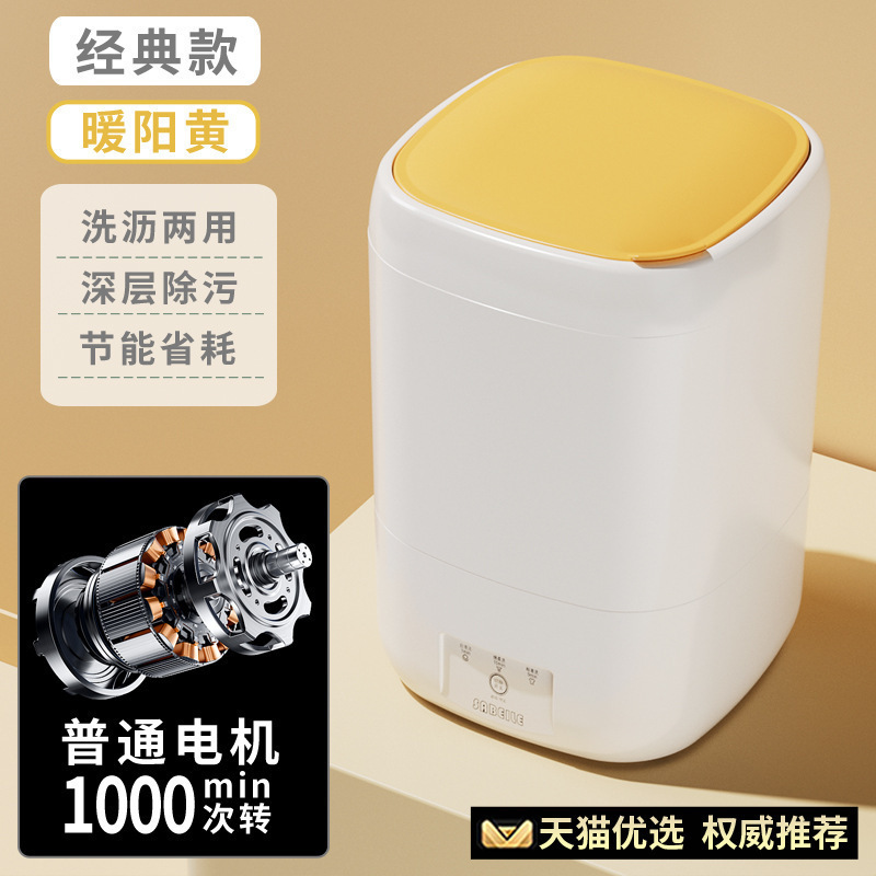 全自动迷你洗衣机家用内衣裤贴身衣物小型洗脱烘一体高温袜子|undefined