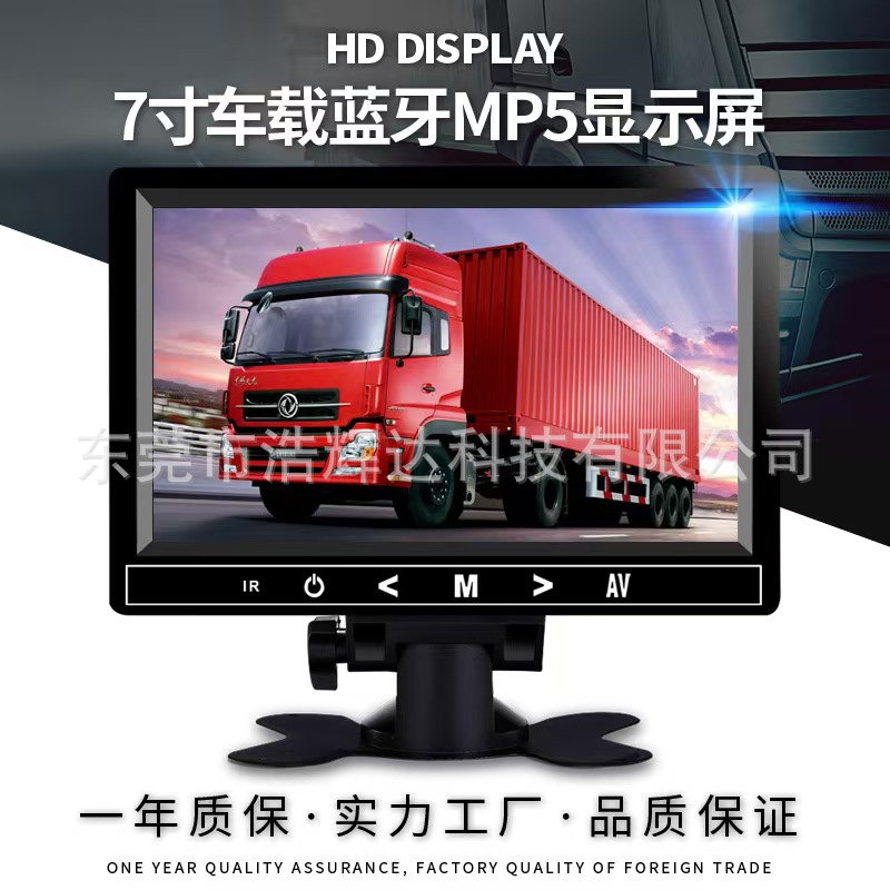 7inch 9inch Bluetooth Mp5 Car Monitor Reversing Image Camera Monitoring Blind Spot Monitor