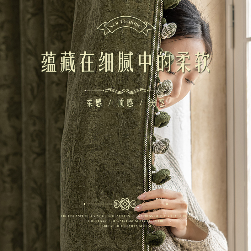 新款法式中古风遮光窗帘雪尼尔提花浮雕美式复古客厅卧室现货批发|undefined