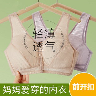 Summer Thin Push-Up Middle-Aged Women's Wire-Free Vest Mother's Intimates Women's Bra-Style Front-Button Large Size Bra