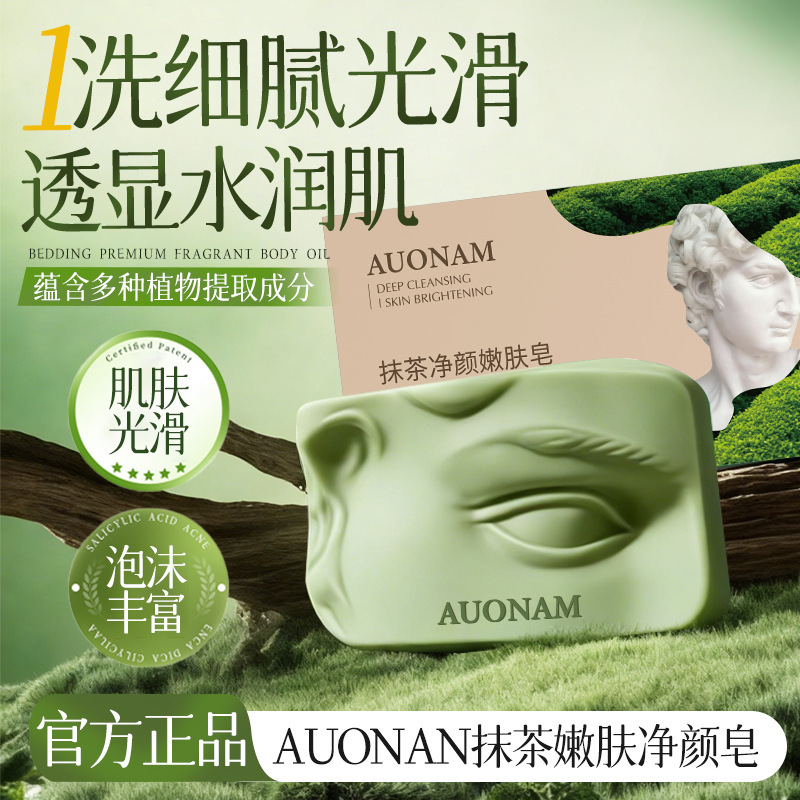 AUONAM Matcha Rejuvenecimiento de la piel, jabón limpio para la piel, suave, limpio, blanco, brillante, hidratante, suave, matcha fragante. image 1