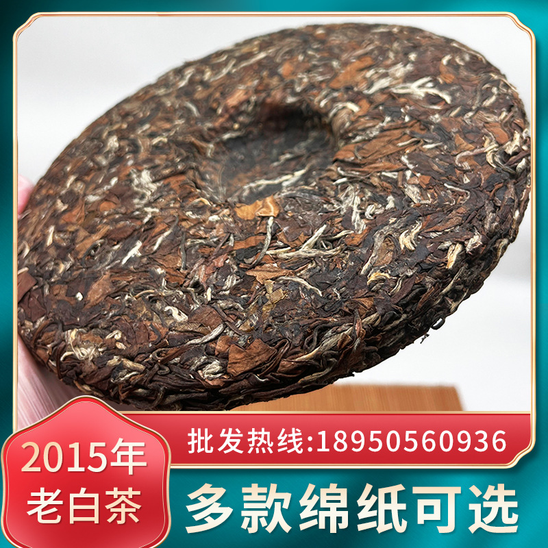 2015年枣香寿眉福鼎白茶陈年日晒散茶压制老白茶饼贡眉茶叶350g