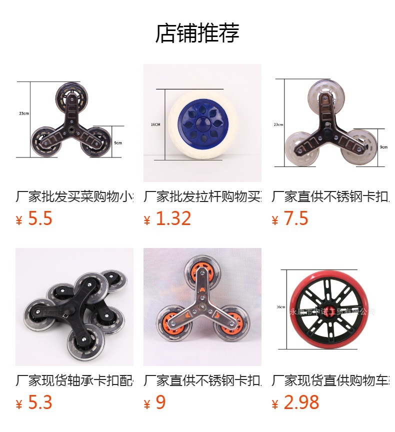预览状态下无法点击,发布后,可点击跳转到对应的商品页面