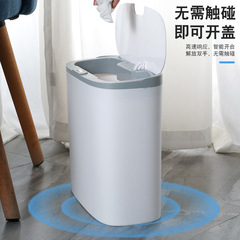 壁掛け式挟み知能誘導ゴミ箱トイレ自動開蓋紙桶狭縫静音果皮箱