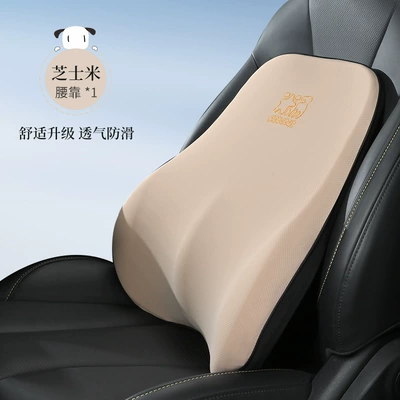 Headrest, Luxury Car Headrest - single-lumbar-support-cheese-rice-t-833mh-m